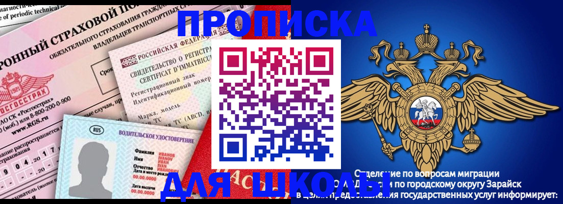 где прописаться в Белогорске