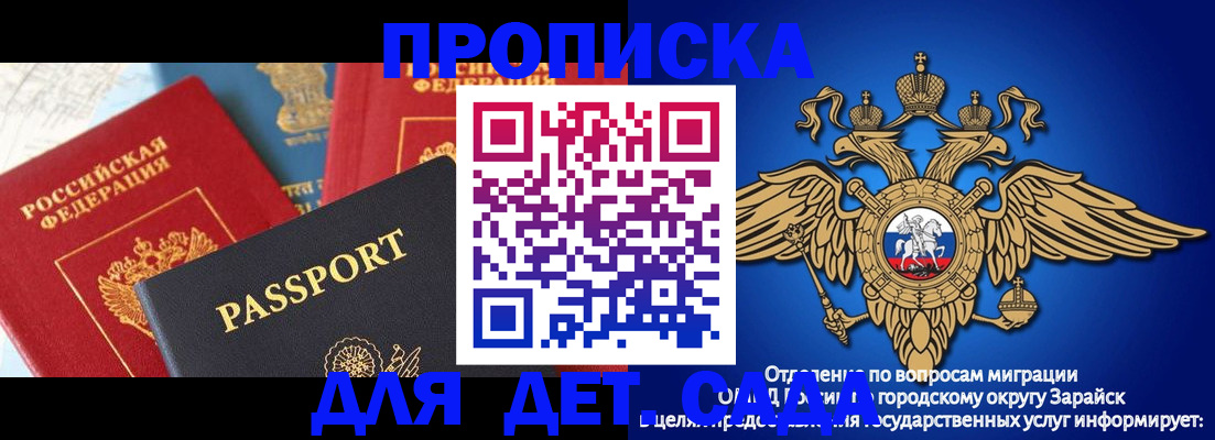 прописка паспорт в Белогорске